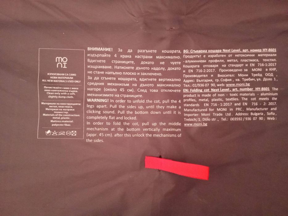 Бебешка кошара на две нива