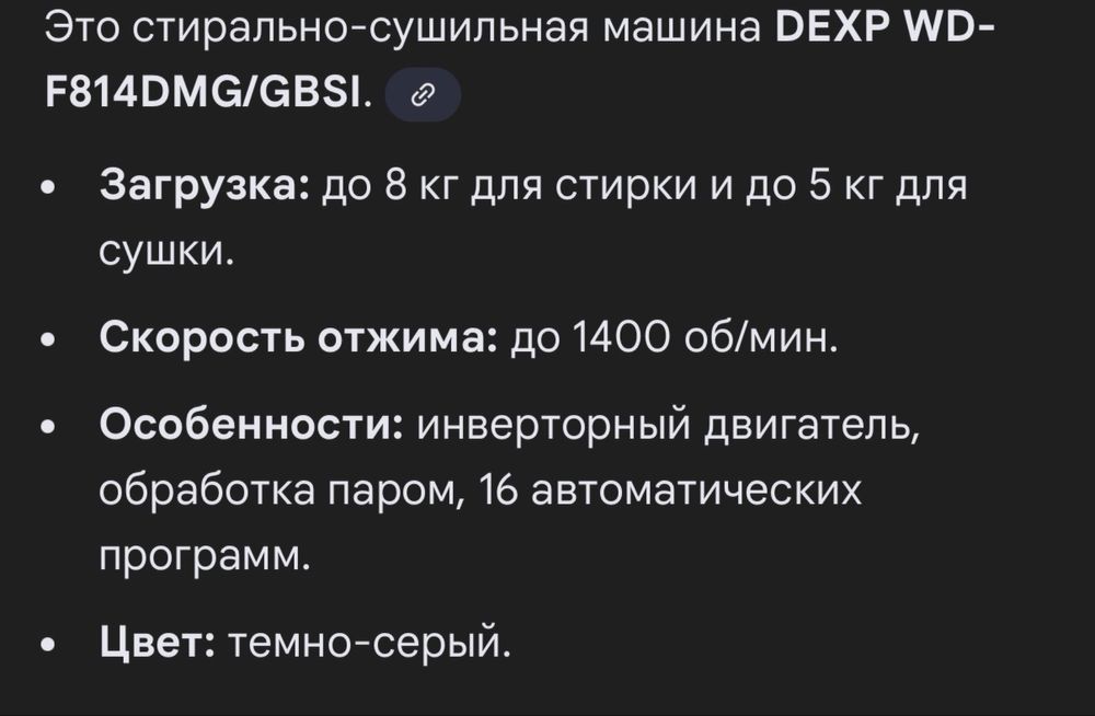 Стиральная- сушильна машина