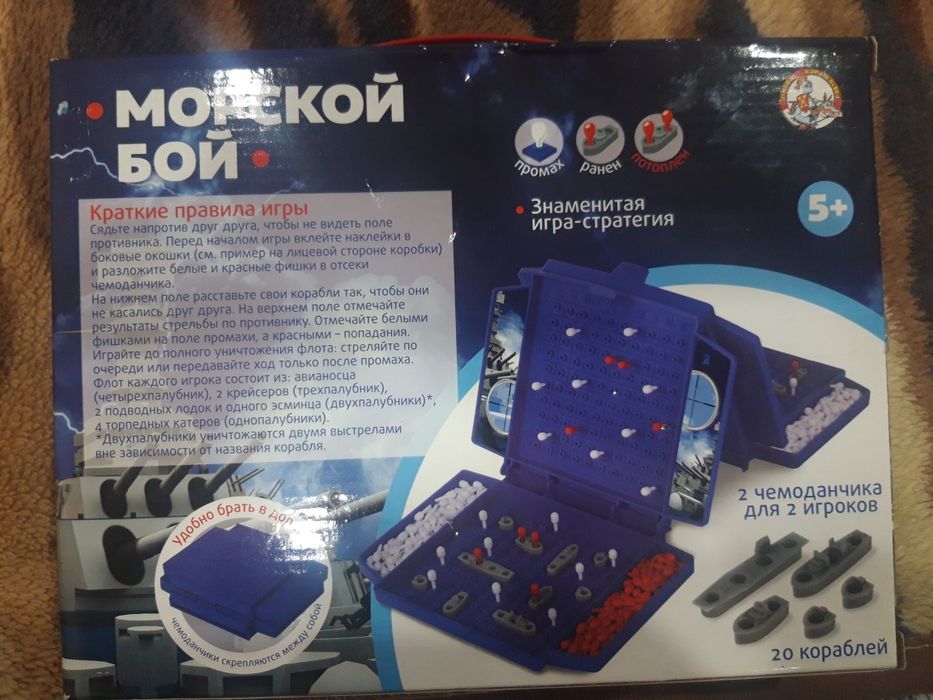 Настольная игра.