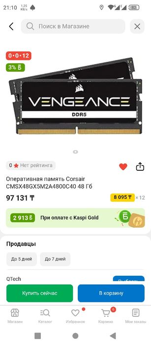 Продам RAM 48 gb sodimm 4800 Мгц