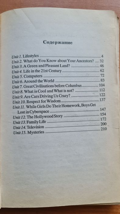 Книга по английскому