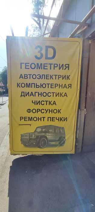 Геометрия колес до 22:00