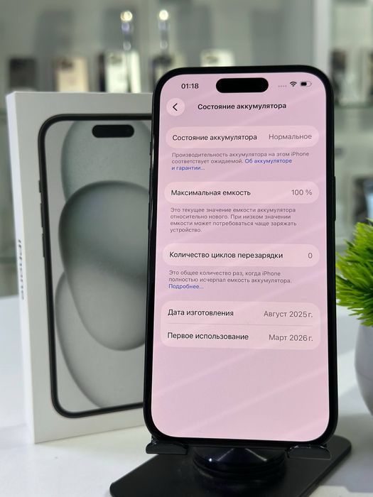 Iphone 15 128 gb (EAC)