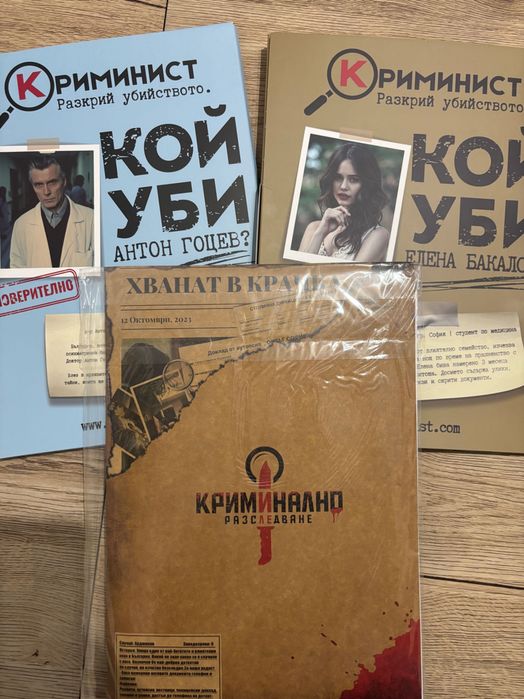 Криминално разследване