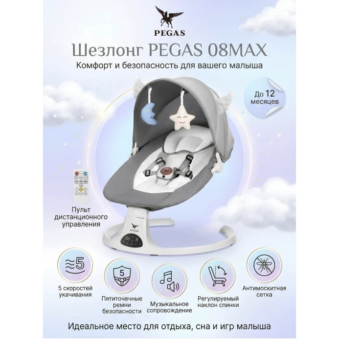 Продам шезлонг детский
