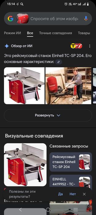 Продам б,у рейсмусовый станок