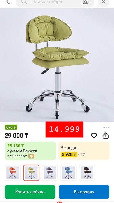 Мебели, офисный стул, кресло, барный стул, компьютерный стол