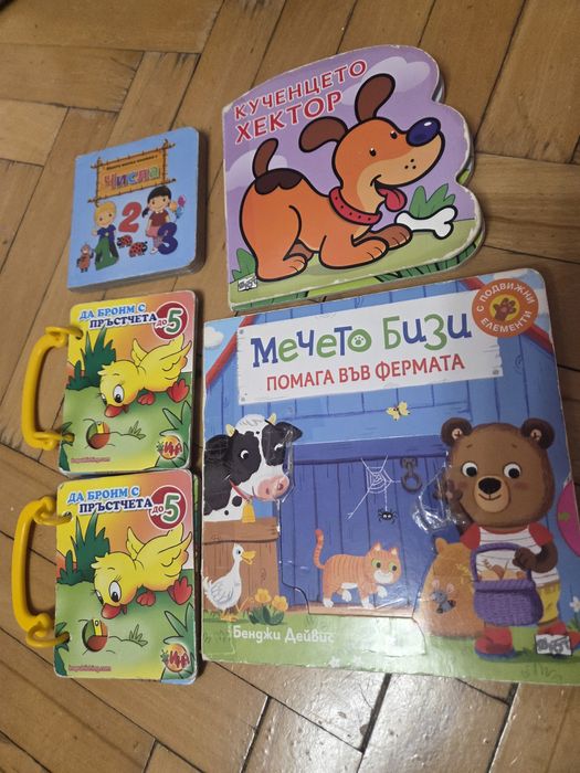 Книжки и Играчки