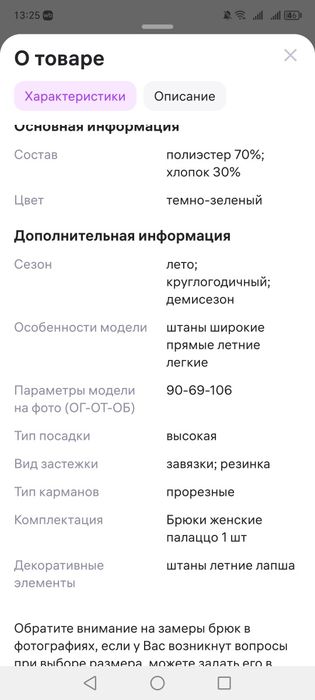 Брюки палацо в рубчик. Новые