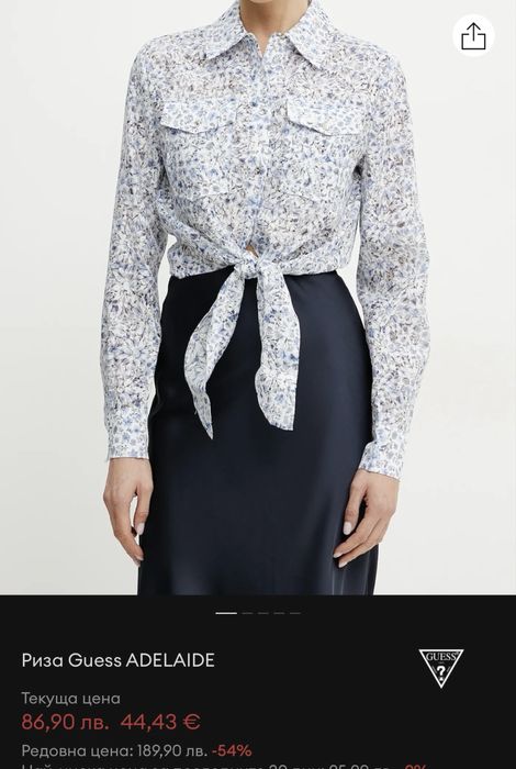 Ризи Guess 2 броя