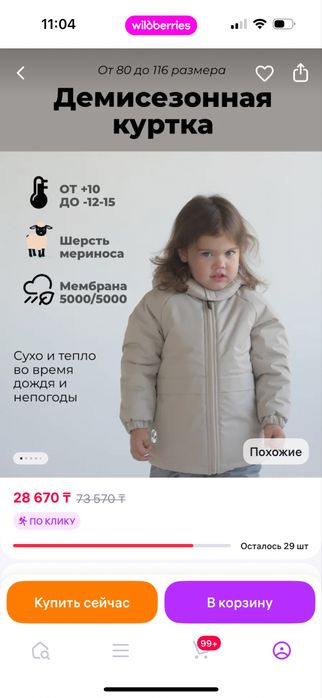 Продам куртку с полукомбинезоном