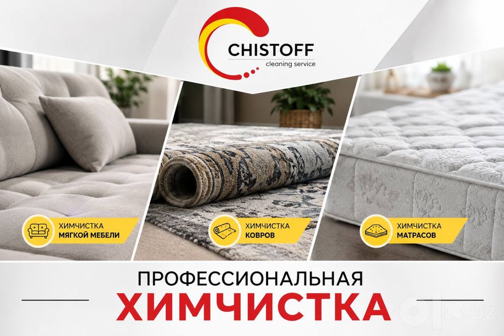 Химчистка мебели матрасов ковров.Yumshoq mebel divan matras tozalash
