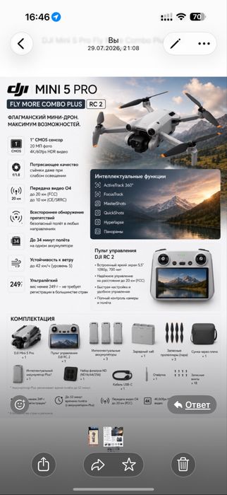 DJI Mini 5 Pro Fly More Combo Plus