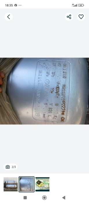 Газгольдер  960 литров