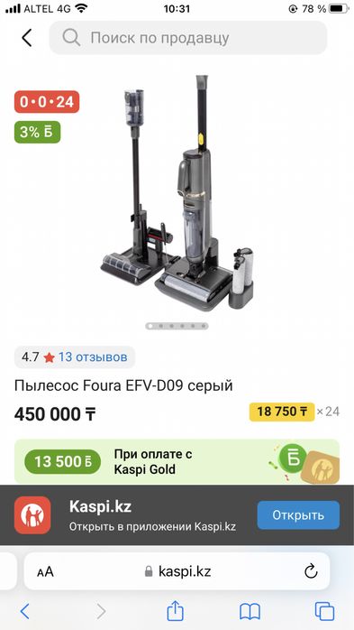 Новый моющий пылесос