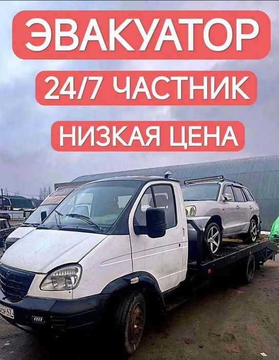 Эвакуатор Караганда — помощь на дороге 24/7