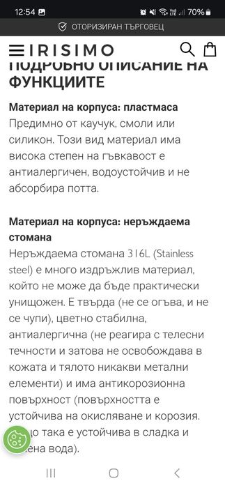 Часовник ice watch 017914 lagoon