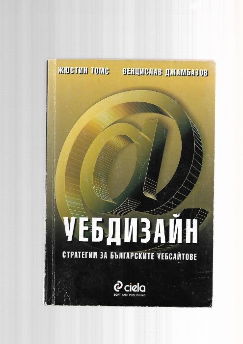 Компютърни учебници, книги и ръководства