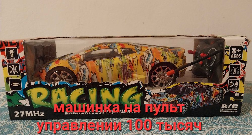 Игрушки для мальчиков