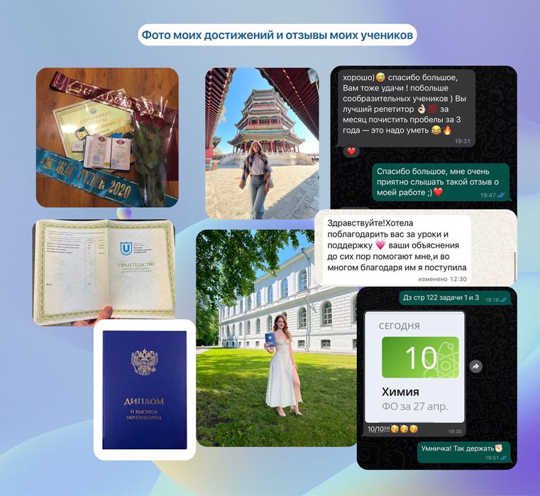 Репетитор по химии