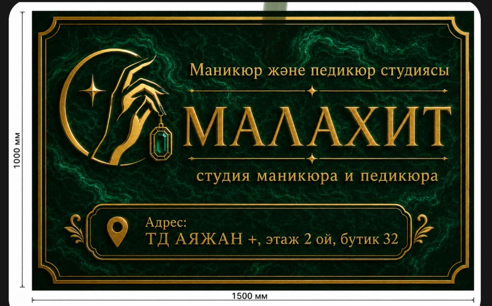 Маникюр и педикюр