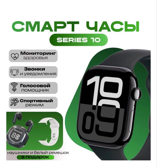 часы в падарок наушники