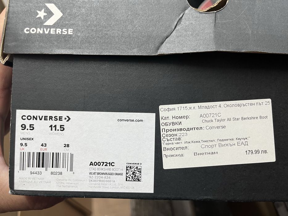 Кецове конверс Convers