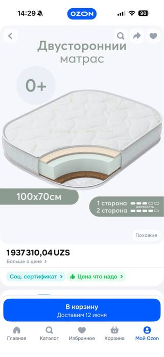 Детская кроватка-манеж и матрас