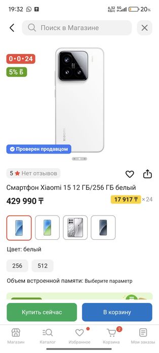 Xiaomi 15 256gb озу 8 гб