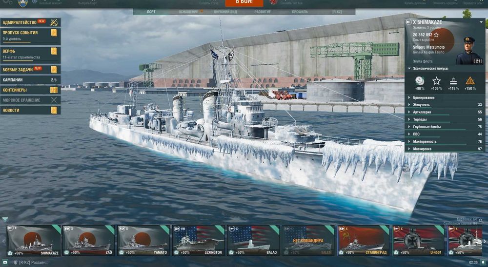 Продам акаунт  Worlf of Warships