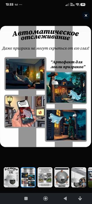 Видео камера 4 G  с сим картой