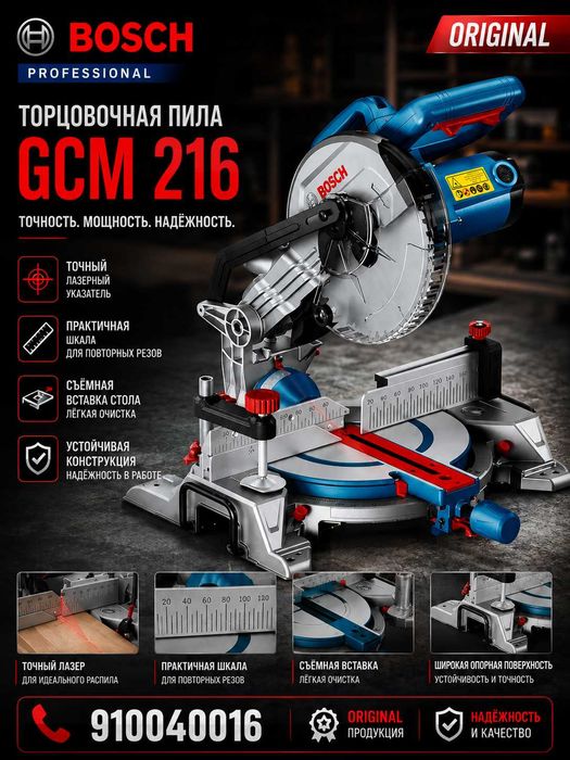 Tarsovka Bosch GCM 216 Professional Торцовочная пила