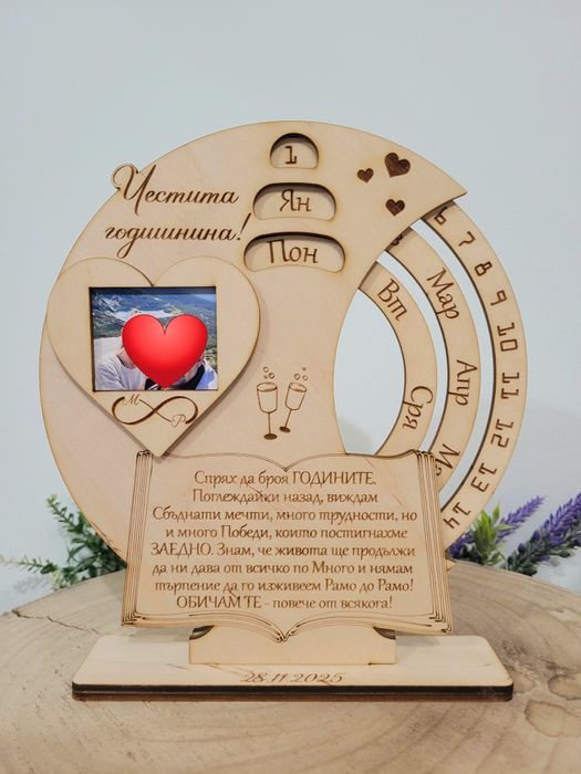 Вечен календар. Подарък и спомен за юбилей,годишнина,кумове,младоженци