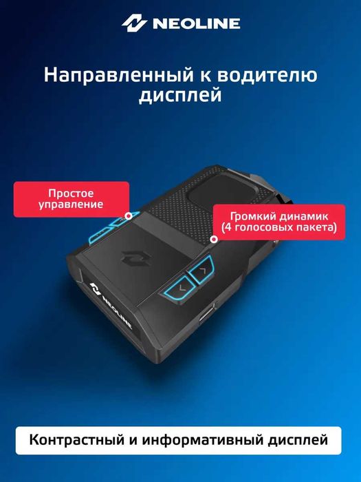 Neoline 7800s WiFi black. Официальный дилер.
