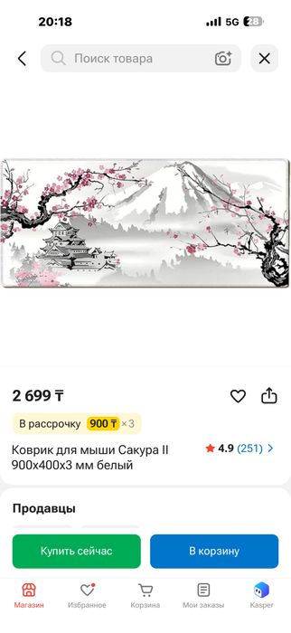 мышка проводная