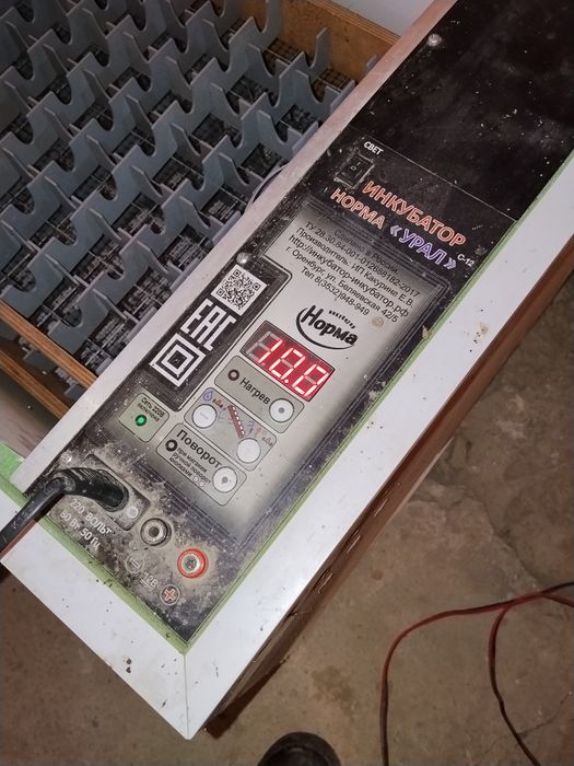 Инкубатор Нрма Урал на 200 яиц