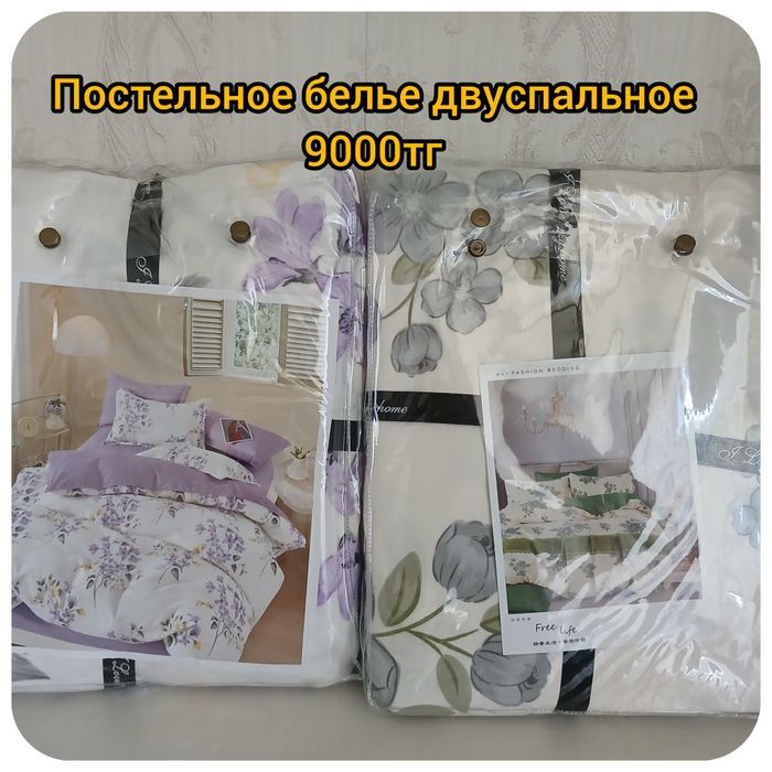 Продам текстиль разные