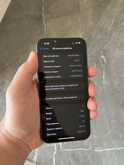 Айфон 13 про  срочно