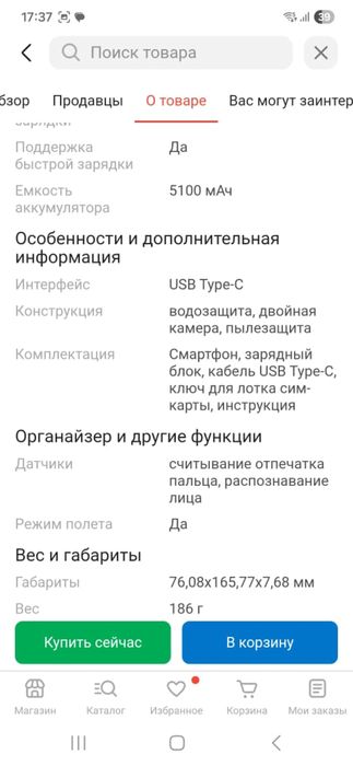 Продам Новый Oppo A5i