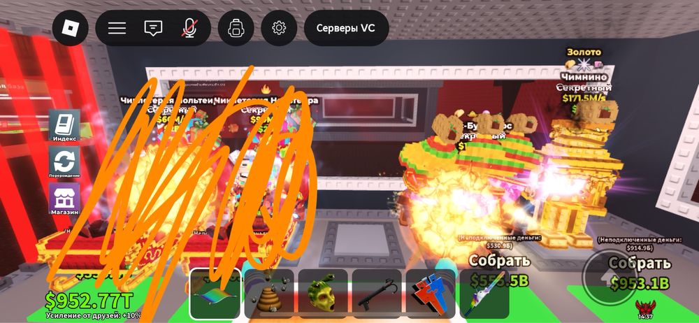 Продаю браинротов | Steal a brainot