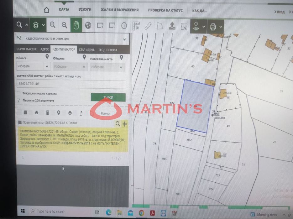 Продава се Парцел в с. Плана, Област София-град - 2018 кв.м за 56 €/кв.м - Снимка #8