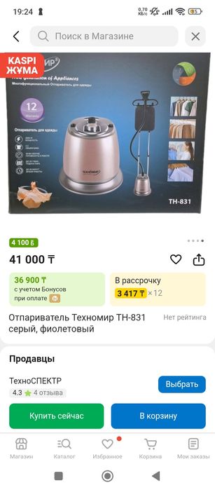 Отпариватель техномер тн-831