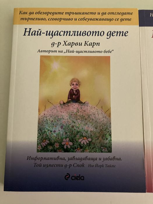Книги бебета, Азбука на кърменето