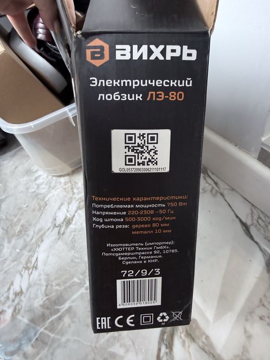 Лобзик 10000 срочно
