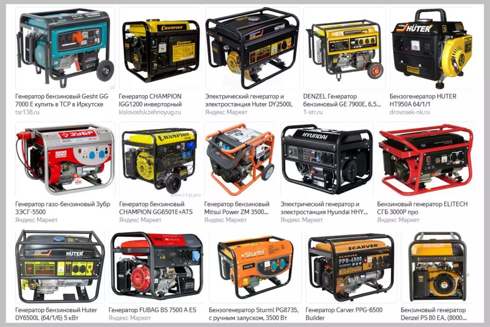 Аренда Инструментов Aренда Генератор Аренда Генераторы