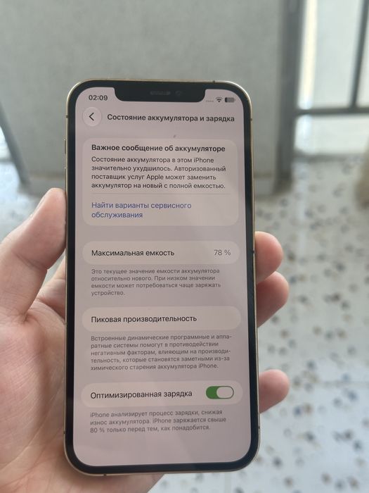 Iphone 12 Pro 128Gb 78%