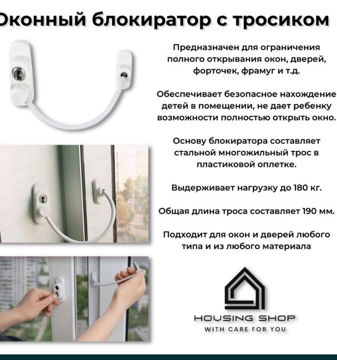 Москитные сетки в астане