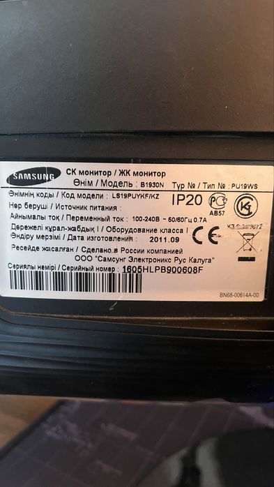 Монитор Samsung SincMaster B1930