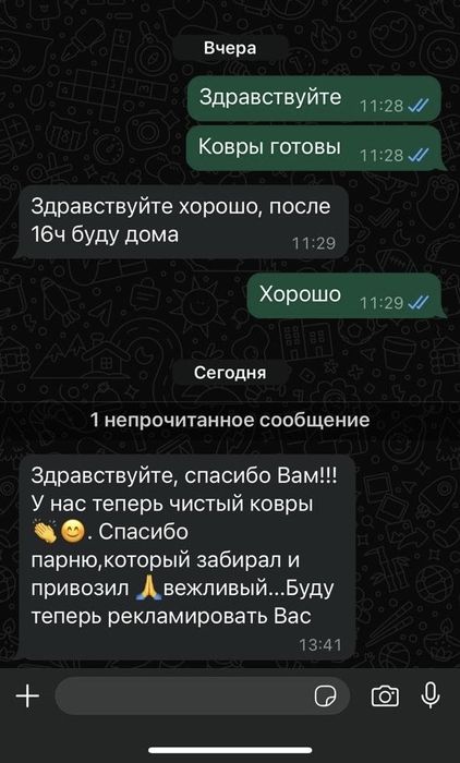 Цех стирки ковров