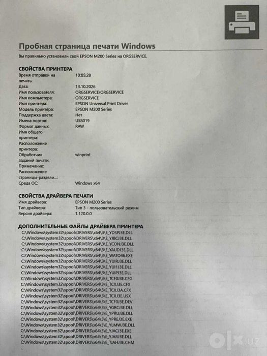 Epson m200. 3in1. Дюз 100%